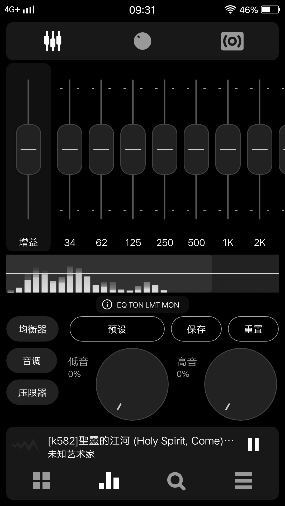 poweramp安卓版下载poweramp音乐播放器下载-第2张图片-太平洋在线下载