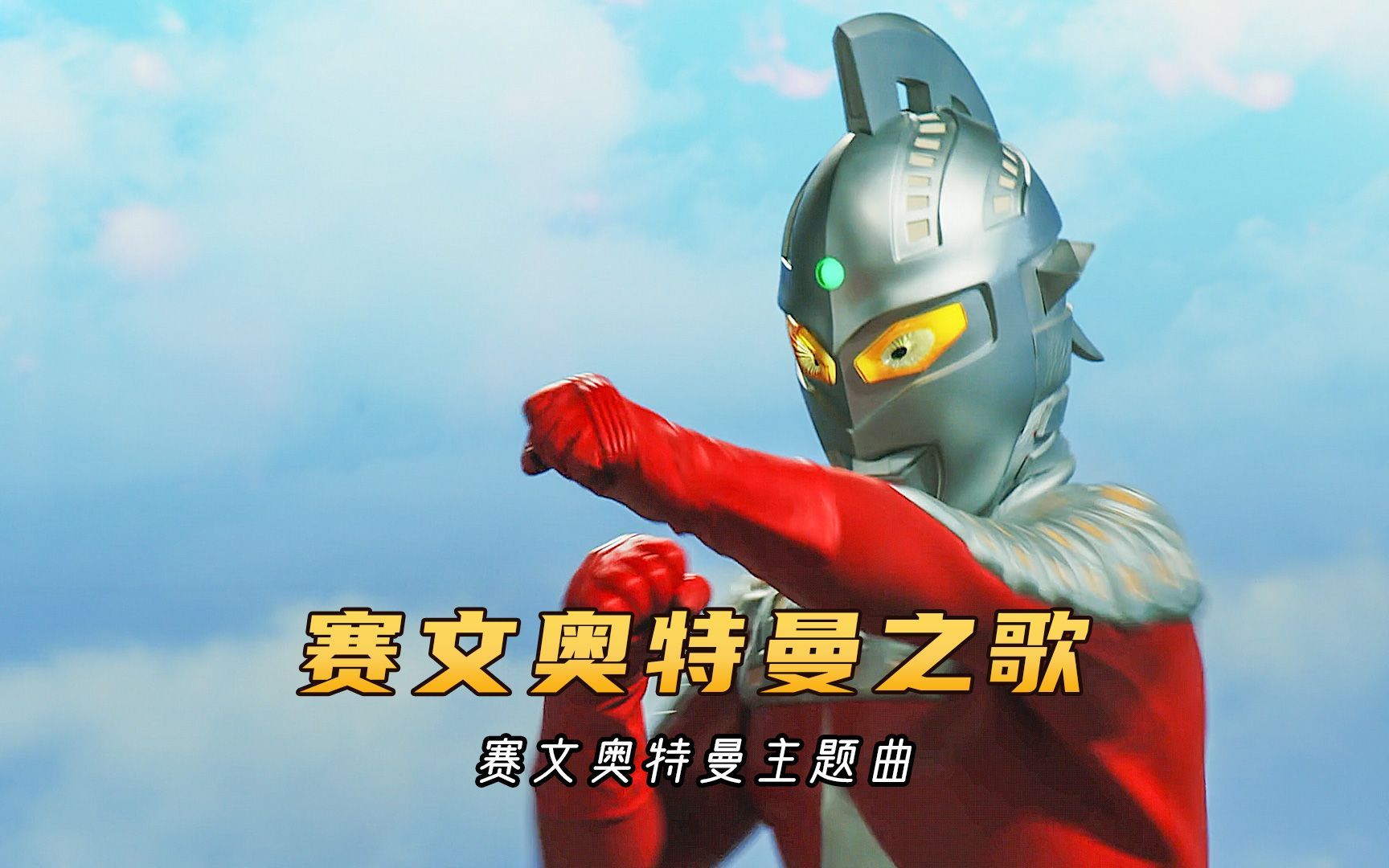 奥特曼之歌苹果版奥特曼宇宙英雄苹果版-第2张图片-太平洋在线下载