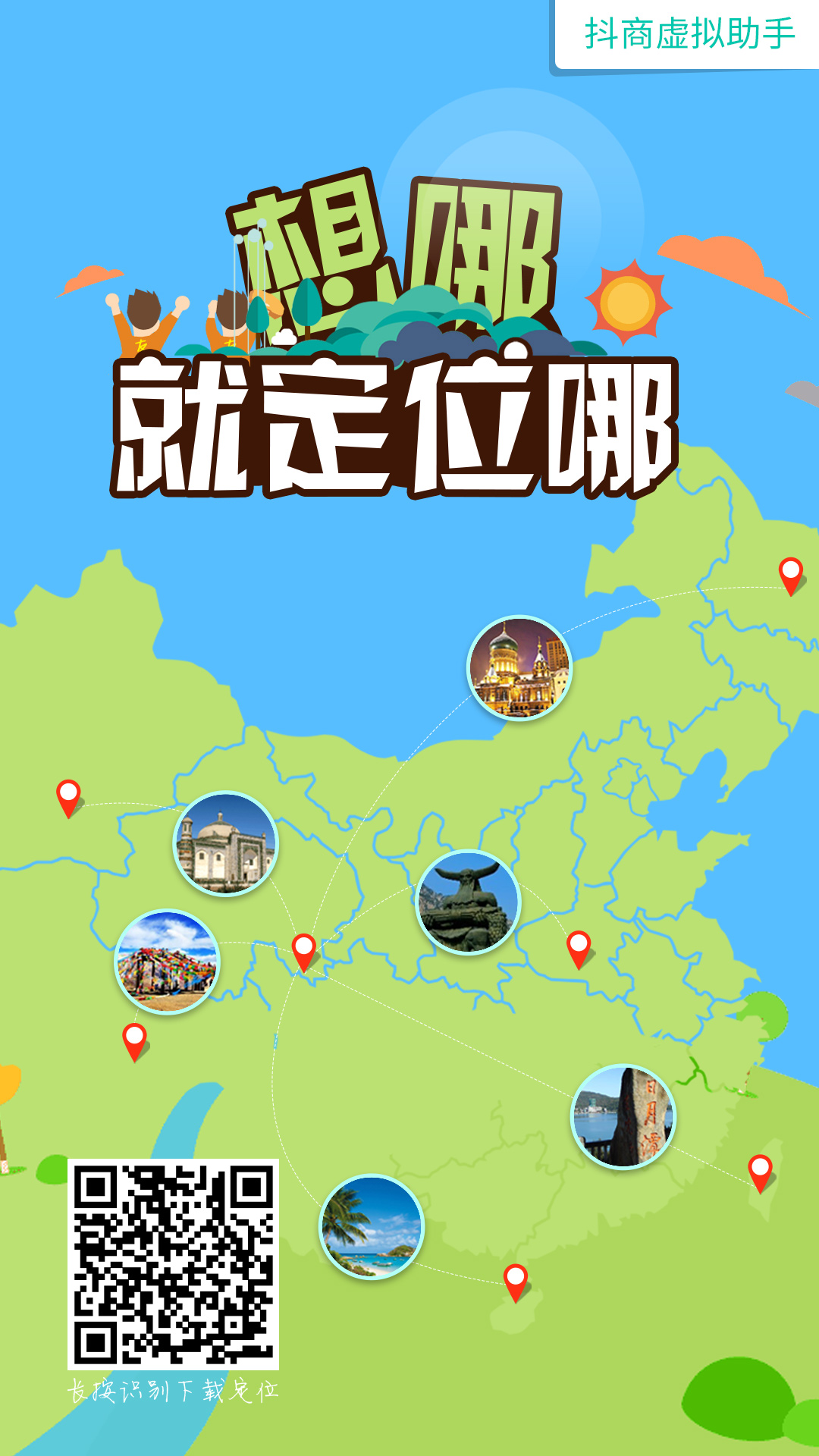 无限虚拟定位手机版安卓手机虚拟定位打卡软件免费-第2张图片-太平洋在线下载