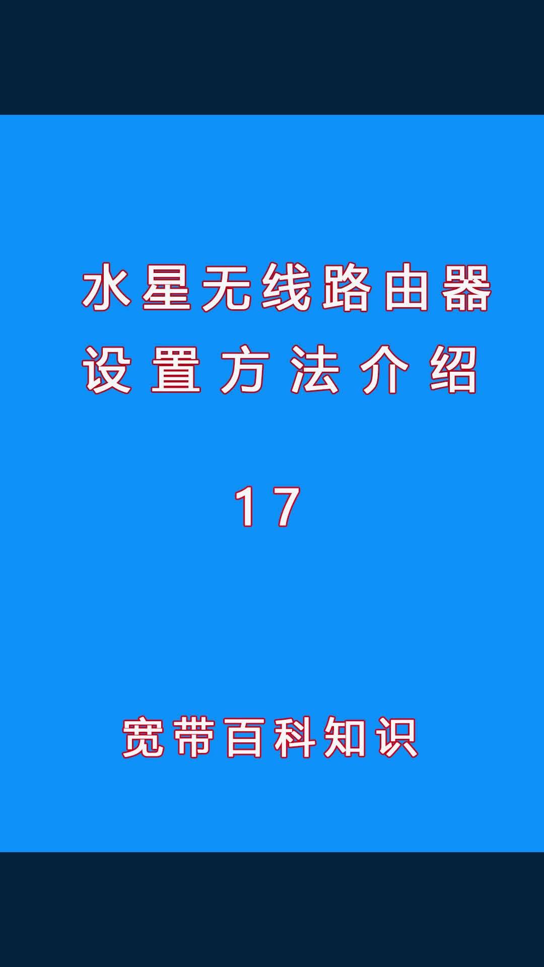 水星app苹果版水星路由器app官方下载