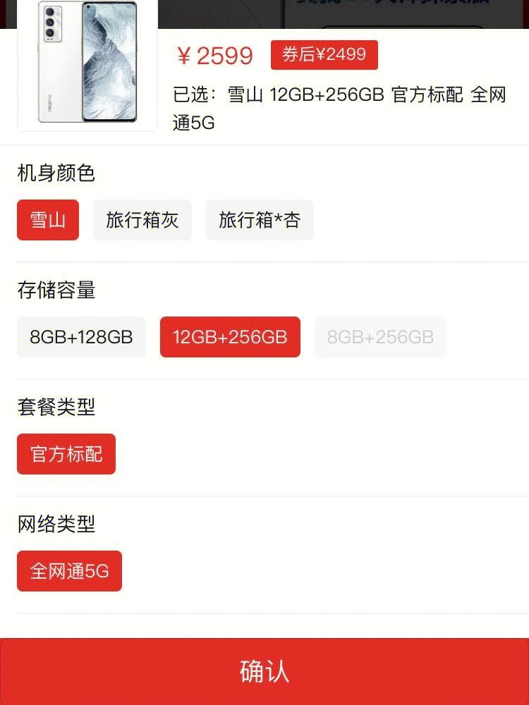 真我大师版手机介绍图片真我gt大师版手机怎么样-第2张图片-太平洋在线下载