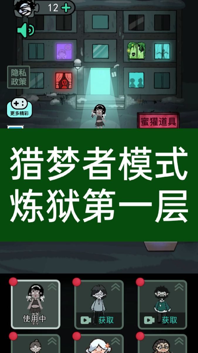 苹果版蒙鬼宿舍猛鬼宿舍游戏下载-第2张图片-太平洋在线下载