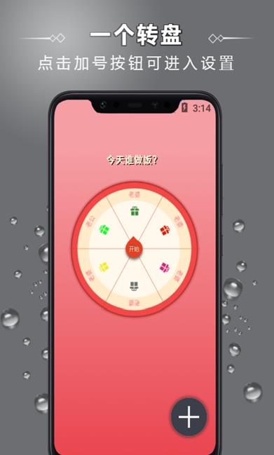 包含神兽转盘下载手机版苹果版的词条-第2张图片-太平洋在线下载