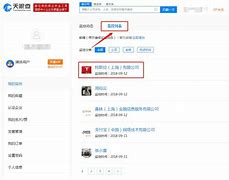 天眼查手机版闪退怎么查自己手机被监视了-第2张图片-太平洋在线下载