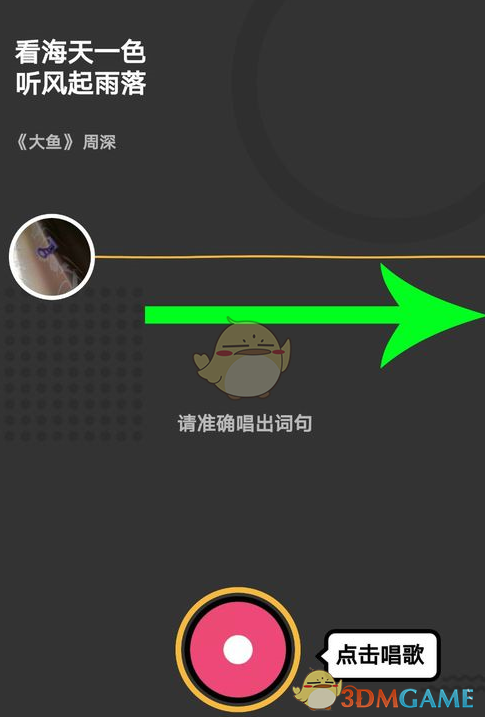 音遇苹果版苹果app商店电脑版-第2张图片-太平洋在线下载
