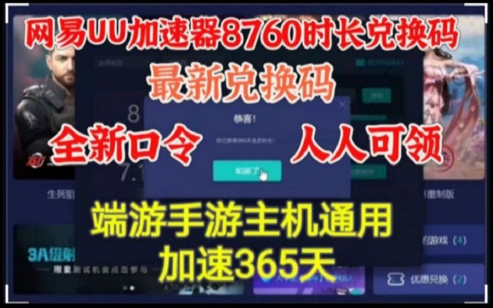uu加速st客户端网易uu加速器官网入口-第2张图片-太平洋在线下载