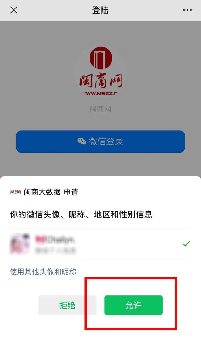 授权微信客户端微信授权怎么取消-第2张图片-太平洋在线下载