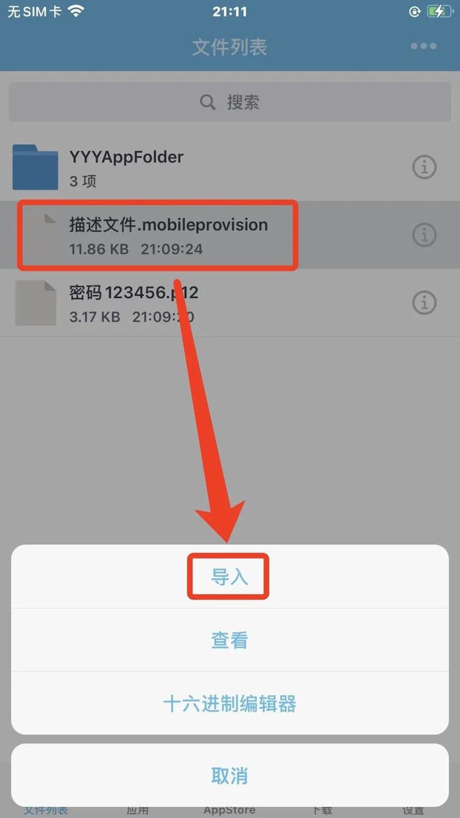 手机安全破解版软件各种破解版软件的网站-第2张图片-太平洋在线下载