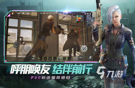 生存游戏联机版手机推荐生存游戏射击电脑版多人联机