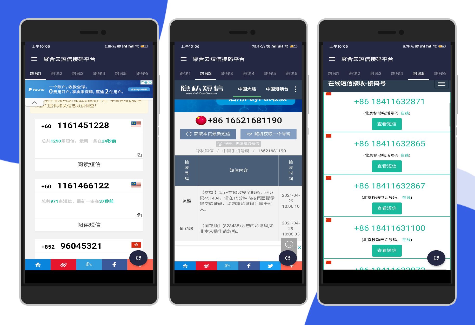 接码客户端大全国内接码免费平台
