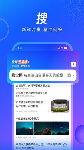 QQ清爽版安卓2024年新版下载-第2张图片-太平洋在线下载
