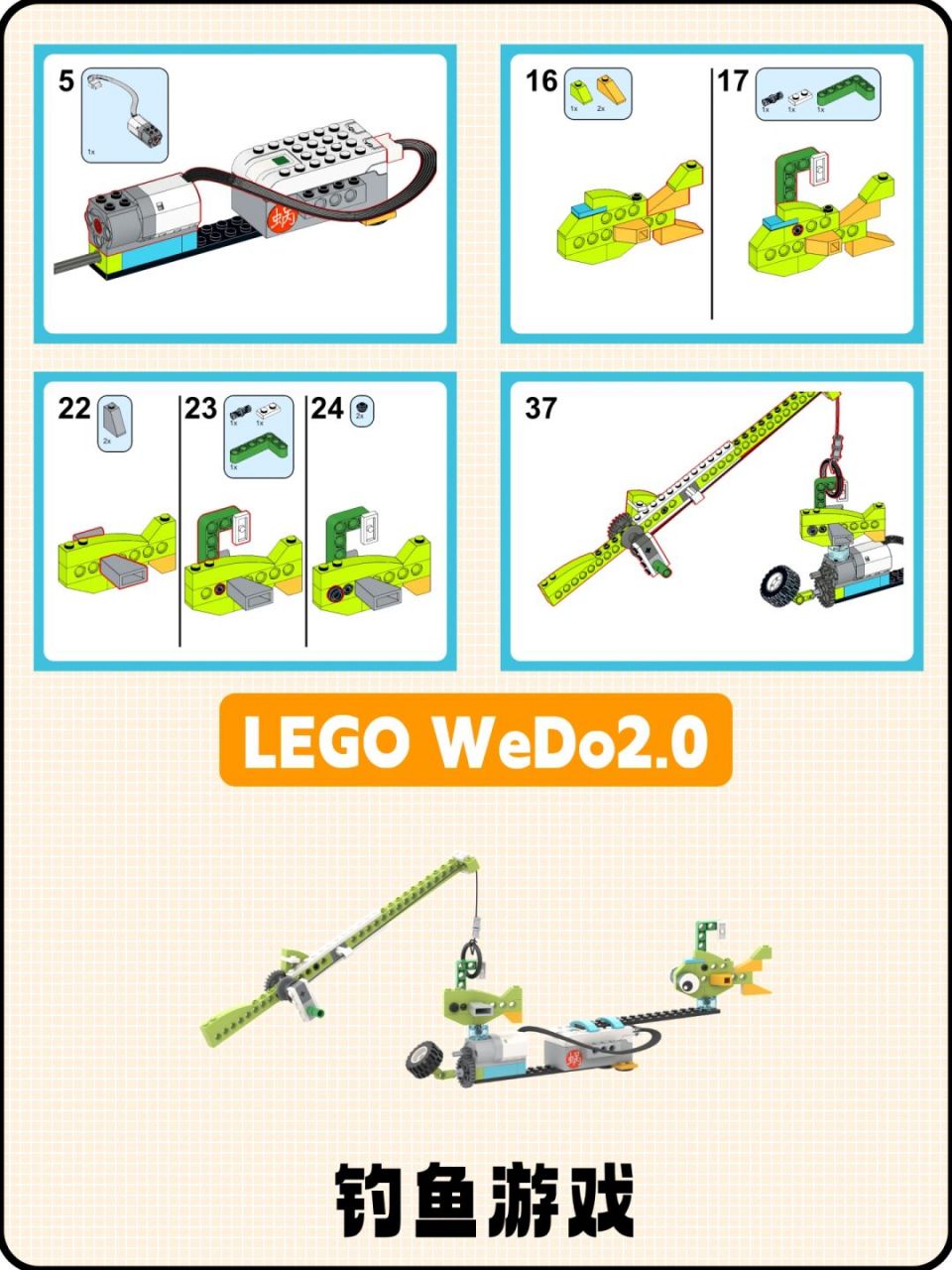 wedo2.0安卓版wedo20安卓版官方下载