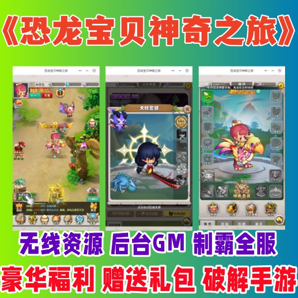 神奇之旅安卓版五年级神奇的探险之旅-第2张图片-太平洋在线下载