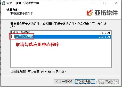 ip网络客户端安装改变网络ip地址软件-第2张图片-太平洋在线下载