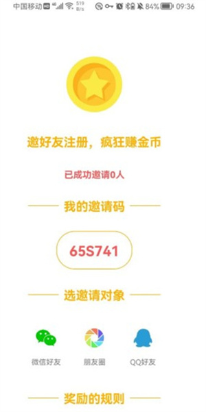 手机版迷你怎么免费得金币迷你世界怎么免费领取迷你币-第2张图片-太平洋在线下载