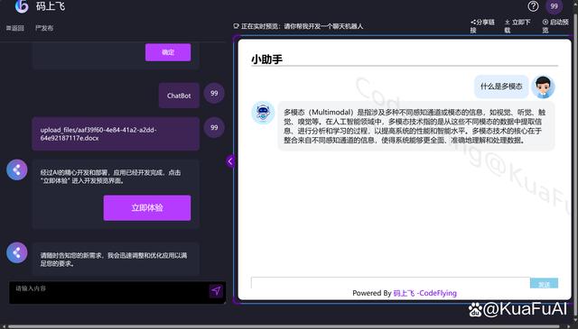 codeapp安卓版codetome官网入口