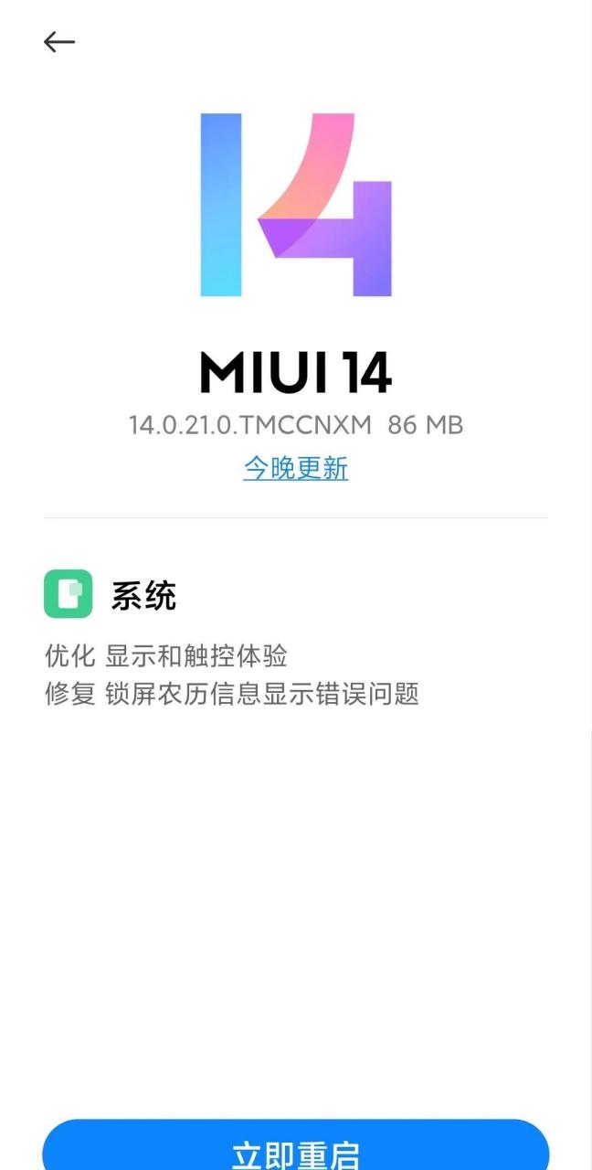 手机刷机教程小米系统版小米手机自己刷机教程方法-第2张图片-太平洋在线下载