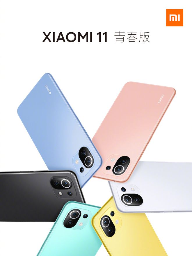 小米11青春版手机双卡小米11青春版是单卡还是双卡-第2张图片-太平洋在线下载