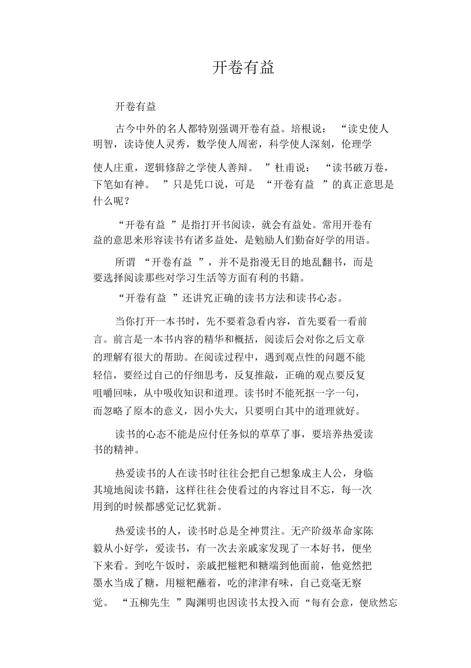开卷有益苹果版开卷有益app为什么苹果下载不了