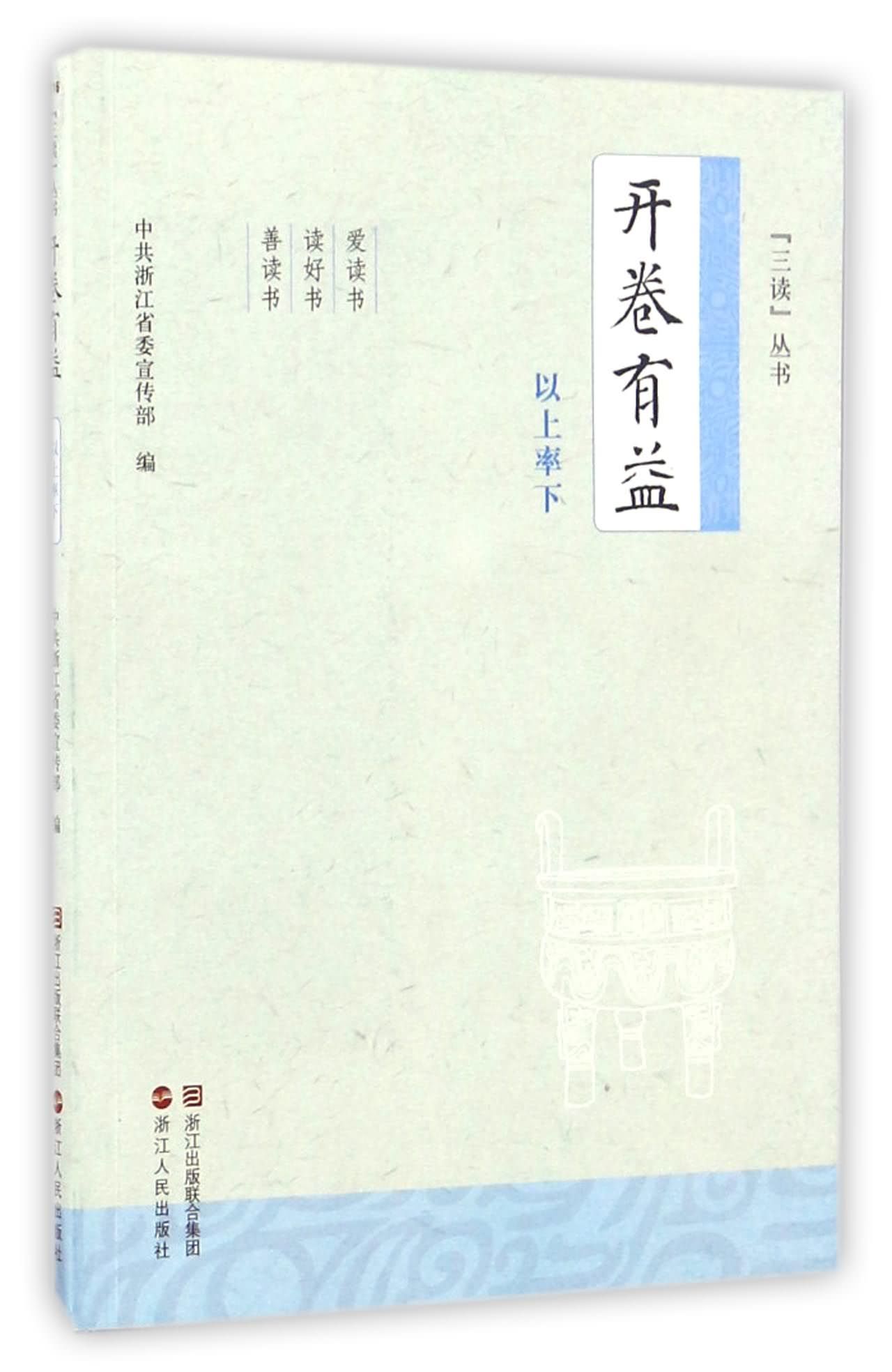 开卷有益苹果版开卷有益app为什么苹果下载不了-第2张图片-太平洋在线下载