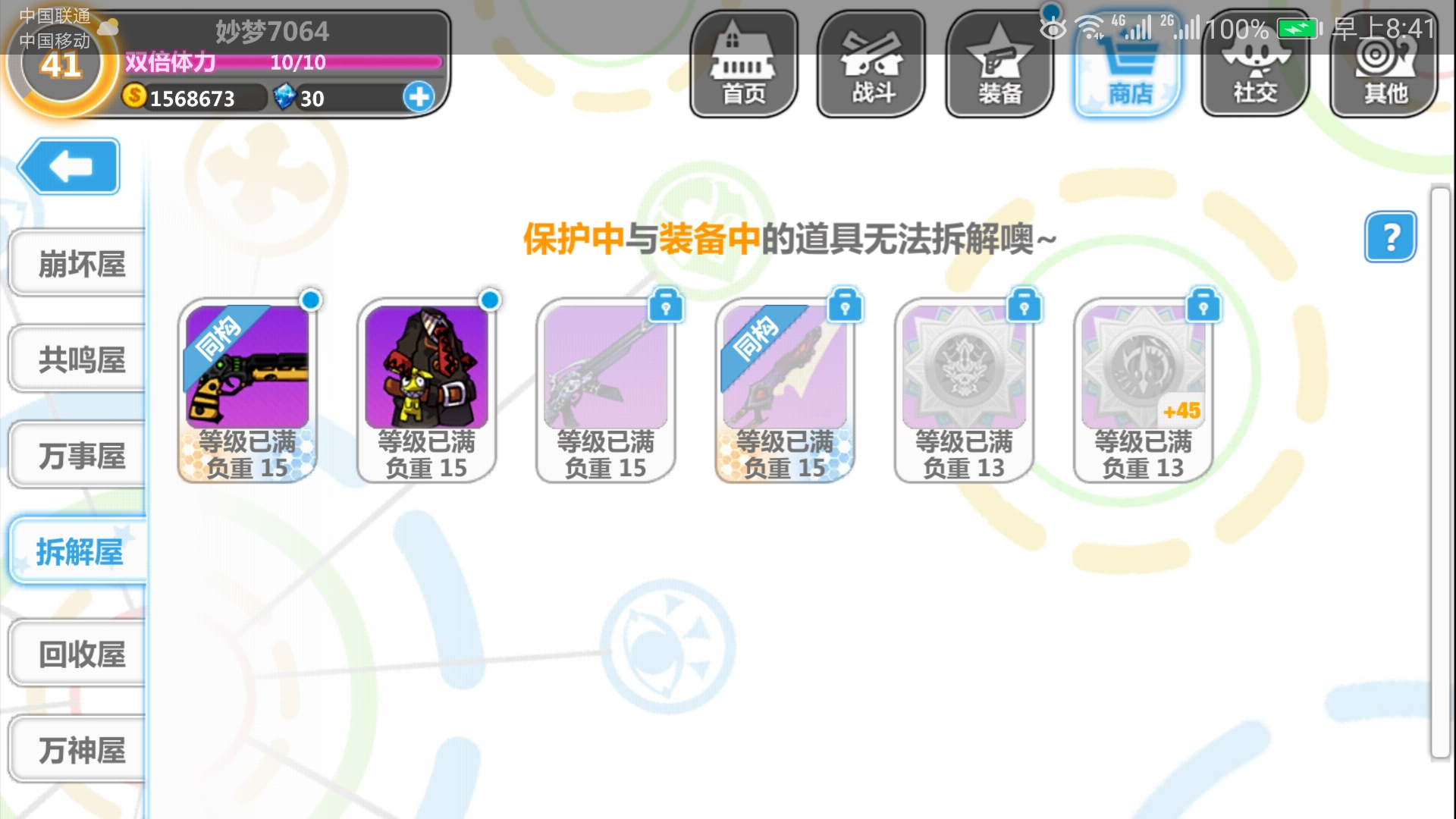 沃邮箱客户端设置联通沃邮箱登录入口-第2张图片-太平洋在线下载
