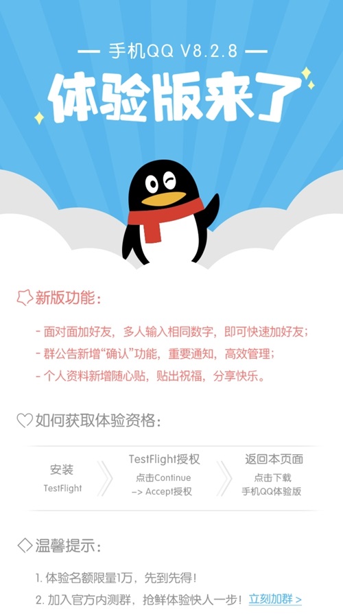 扣扣秒挂苹果版免费开挂app游戏辅助-第2张图片-太平洋在线下载