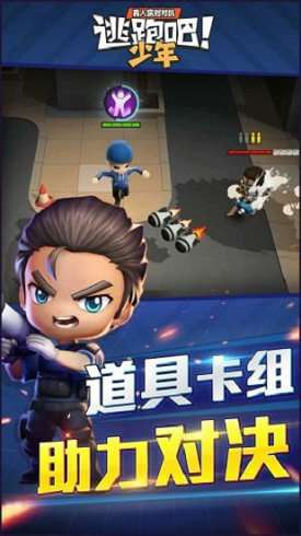 逃跑吧的游戏下载手机版逃跑吧少年4399手机版下载