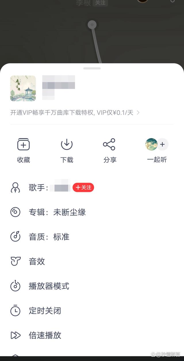 变身音乐苹果版下载免费歌曲下载软件全免费-第2张图片-太平洋在线下载