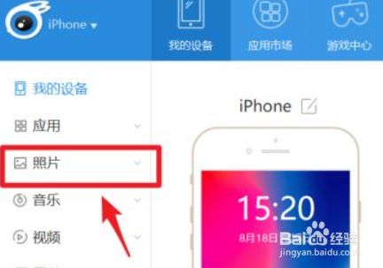 itools安卓ios版itools官方下载ios版-第2张图片-太平洋在线下载