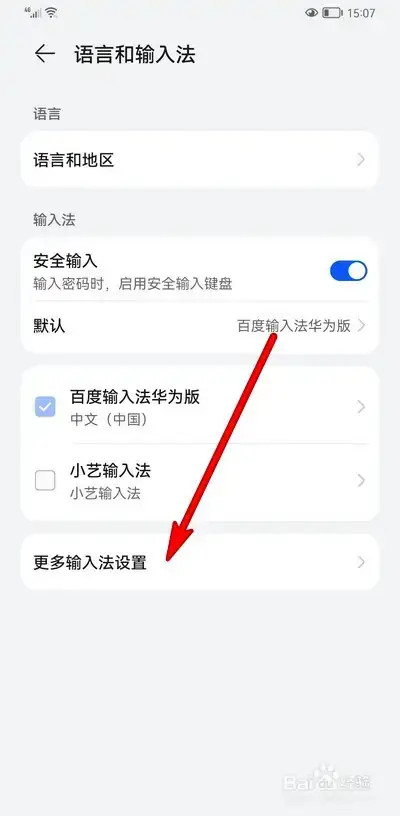 如何设置输入法手机版搜狗输入法vivo版设置-第1张图片-太平洋在线下载