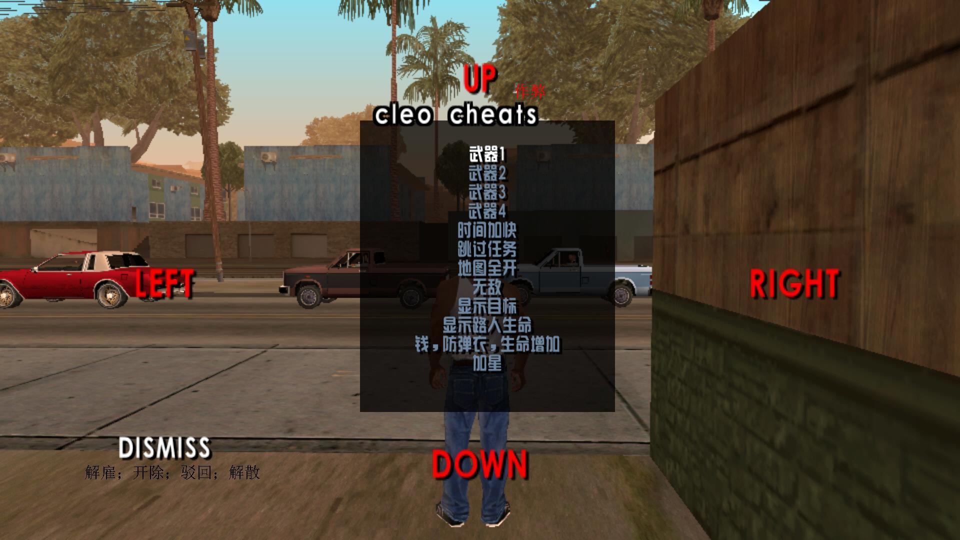 gtasa安卓版cleo列表gtasa安卓版cleo安装器-第1张图片-太平洋在线下载