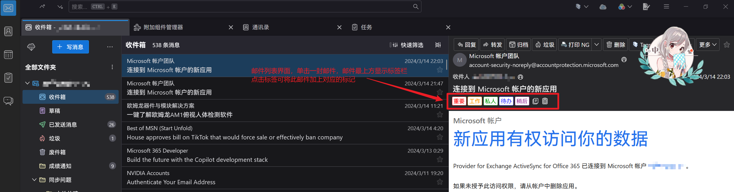 電腦邮箱客户端邮箱客户端电脑版下载官方-第1张图片-太平洋在线下载