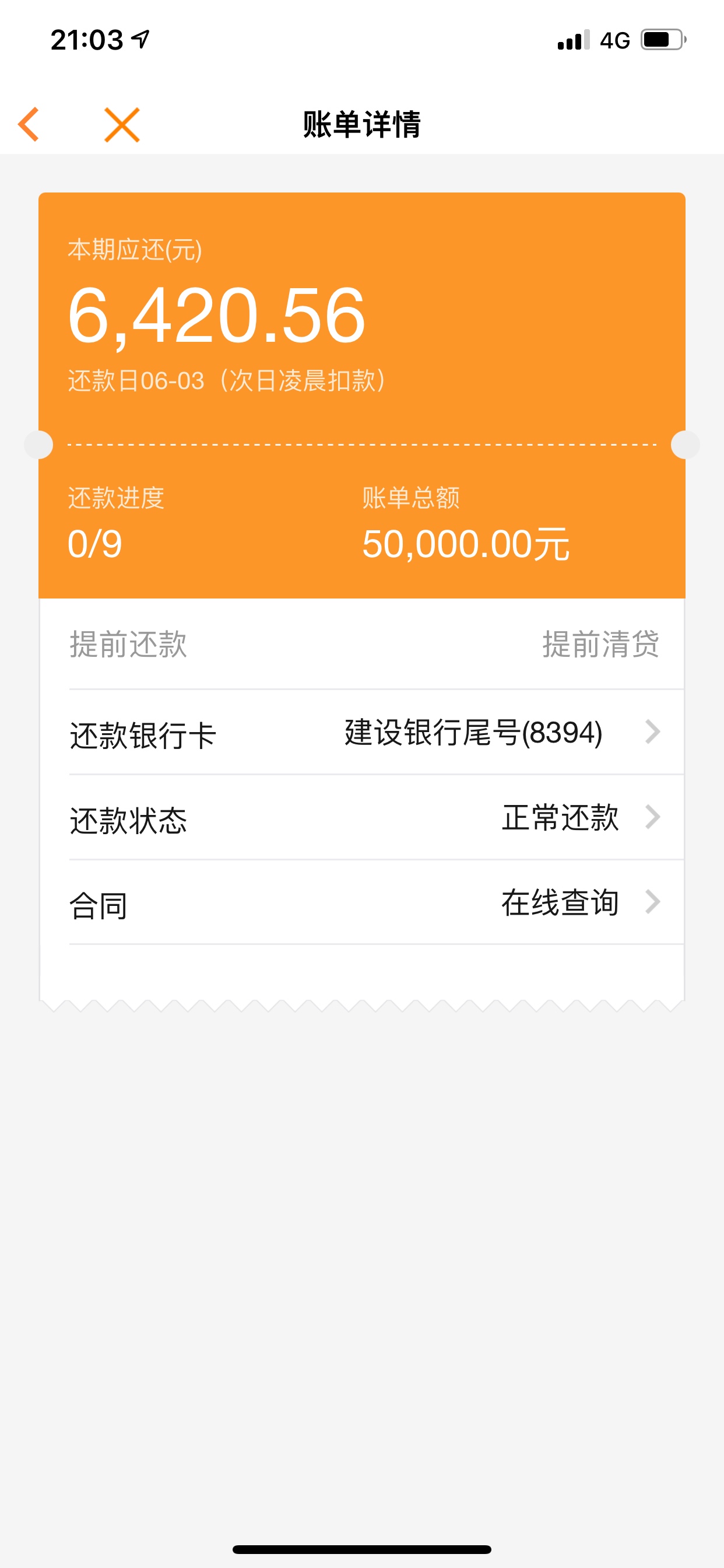 豆豆钱app苹果版豆豆钱贷款app下载官网-第2张图片-太平洋在线下载