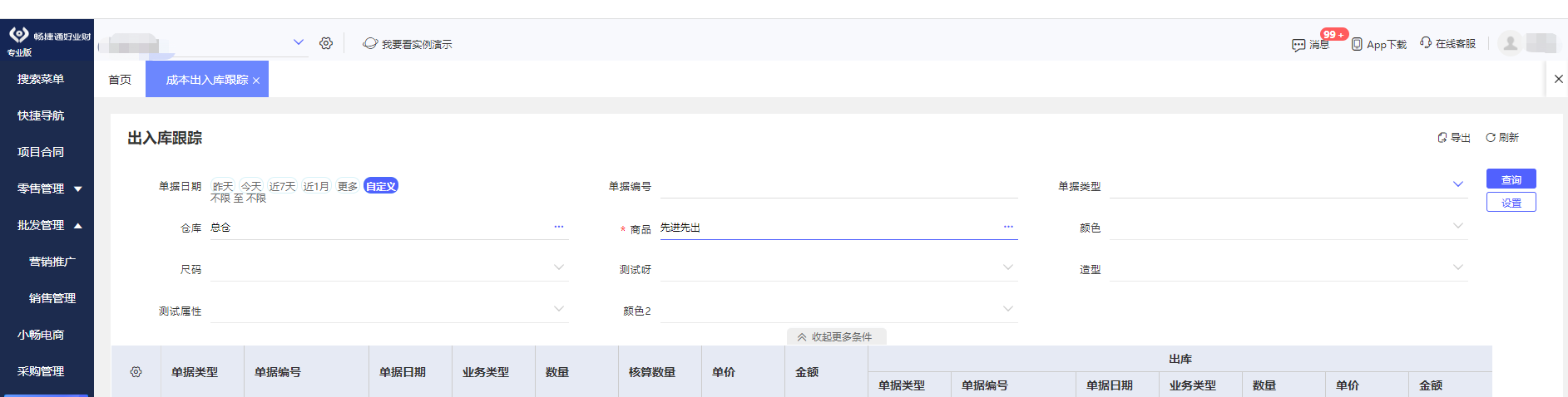 网页显示客户端时间网页微信客户端下载安装-第2张图片-太平洋在线下载