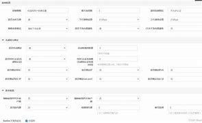 深澜客户端限速深澜软件校园网登录网站-第1张图片-太平洋在线下载