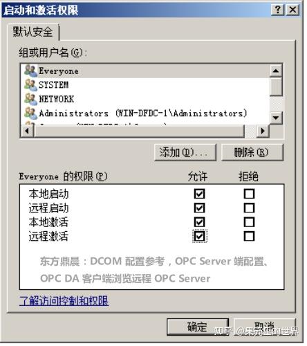因为默认客户端没有趋势客户端默认卸载密码-第2张图片-太平洋在线下载