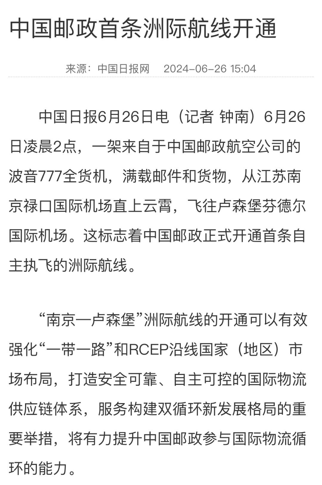 邮政手持最新客户端手机邮局快递便捷下载-第2张图片-太平洋在线下载