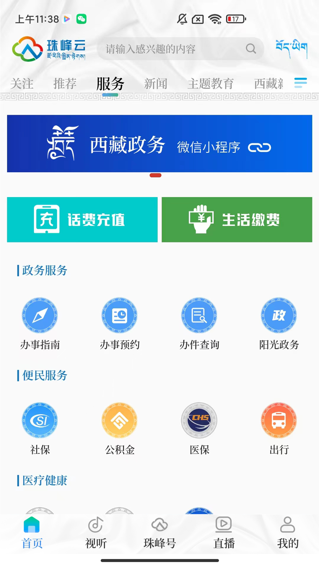 广州云手机客户端十大免费云手机排行榜-第2张图片-太平洋在线下载