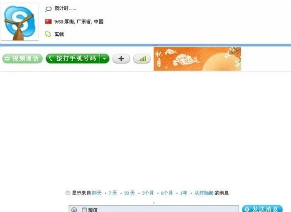 skype国内下载苹果版skype苹果版下载中文版