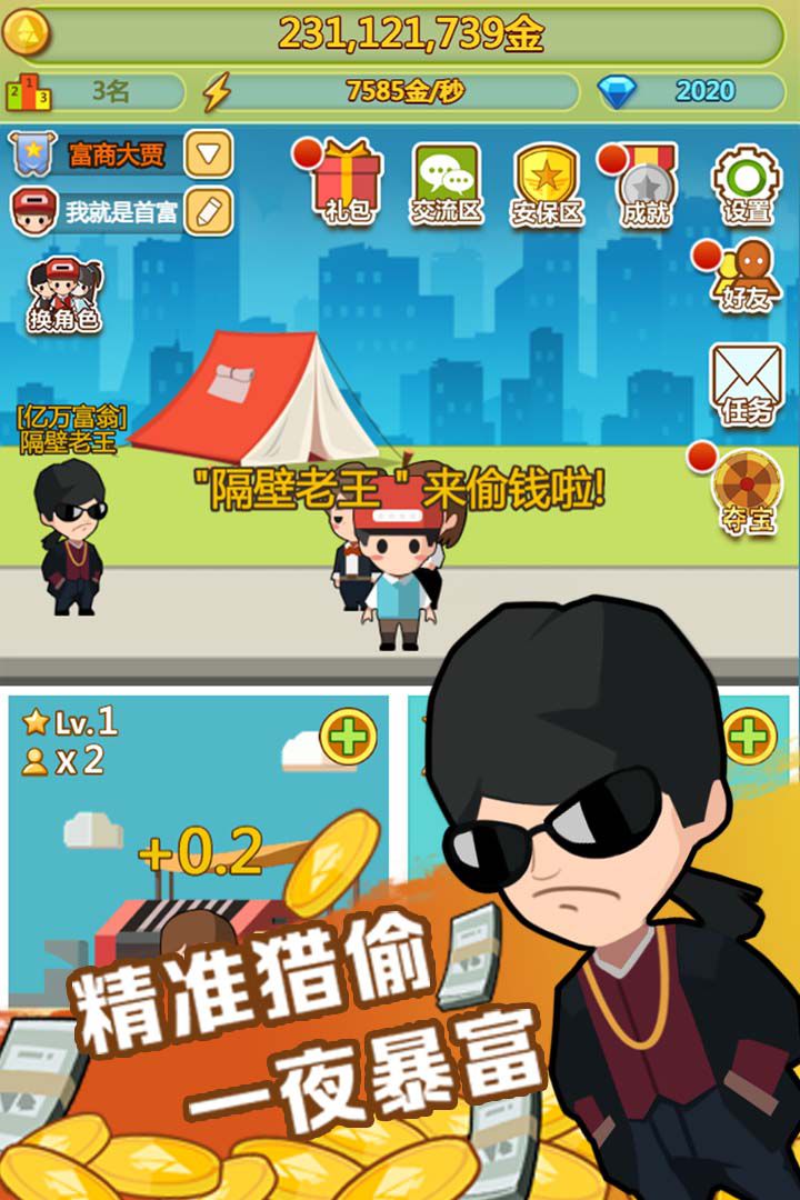 软天空6.1.0苹果版软天空电脑版下载官网最新版本-第2张图片-太平洋在线下载