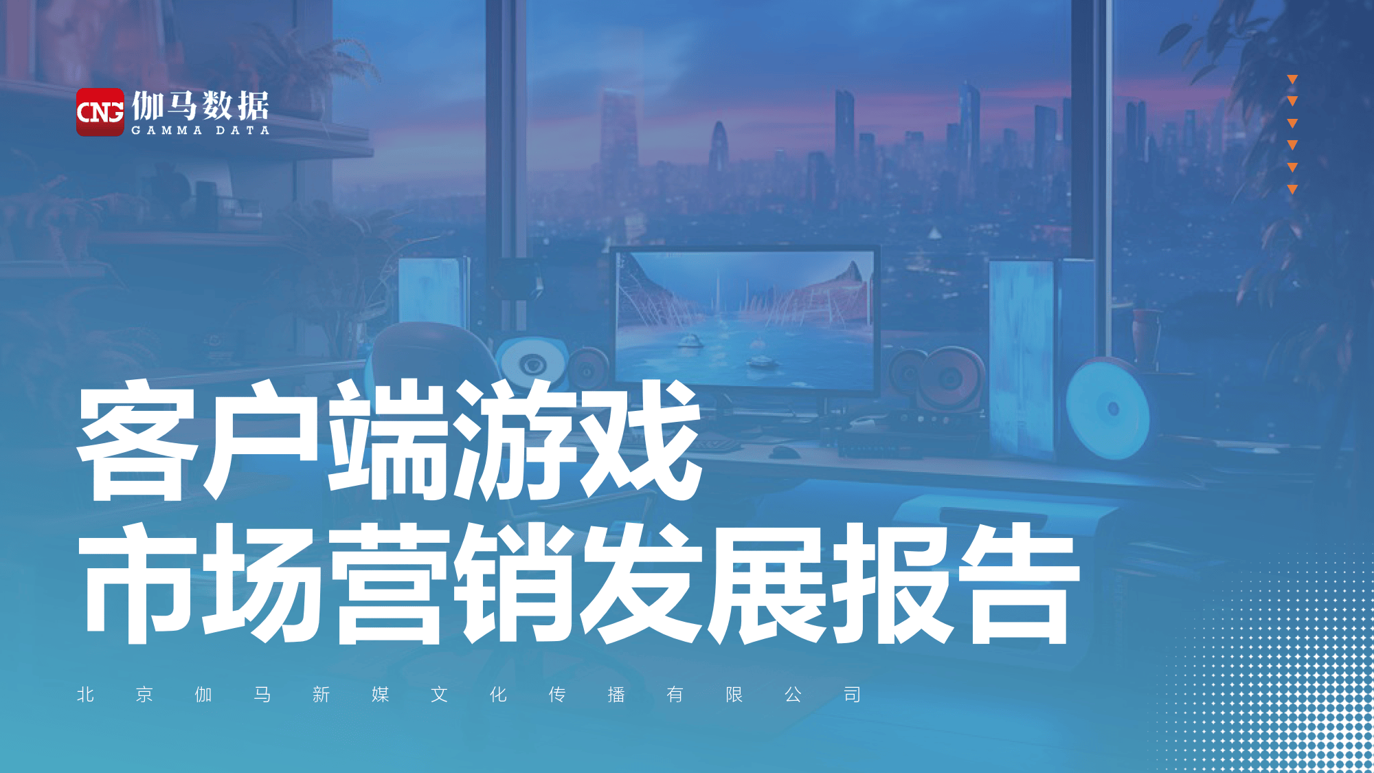 修改游戏客户端名称赚钱的网游排行榜前十