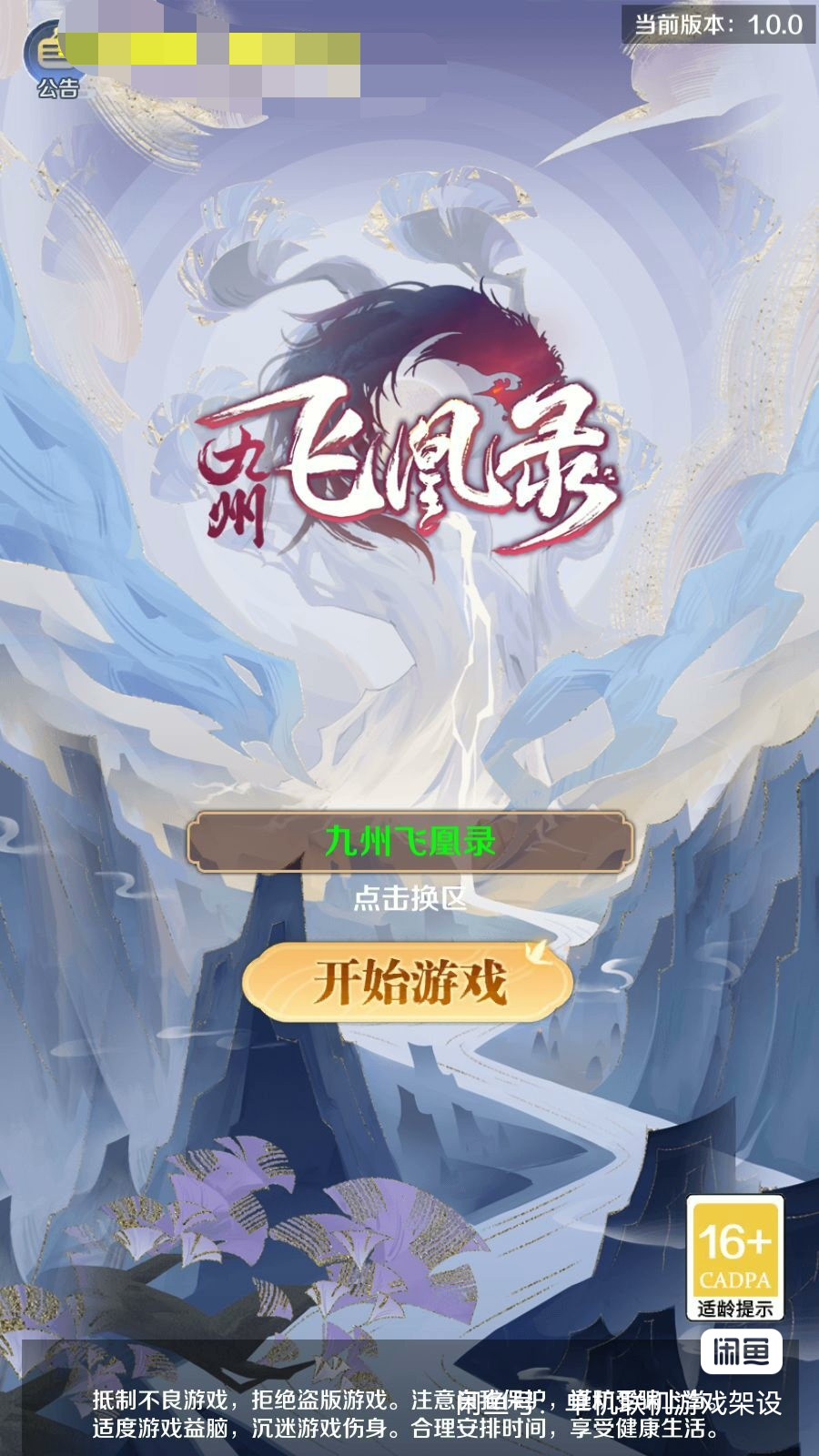 手机游戏gm版苹果苹果手机gm游戏平台-第2张图片-太平洋在线下载