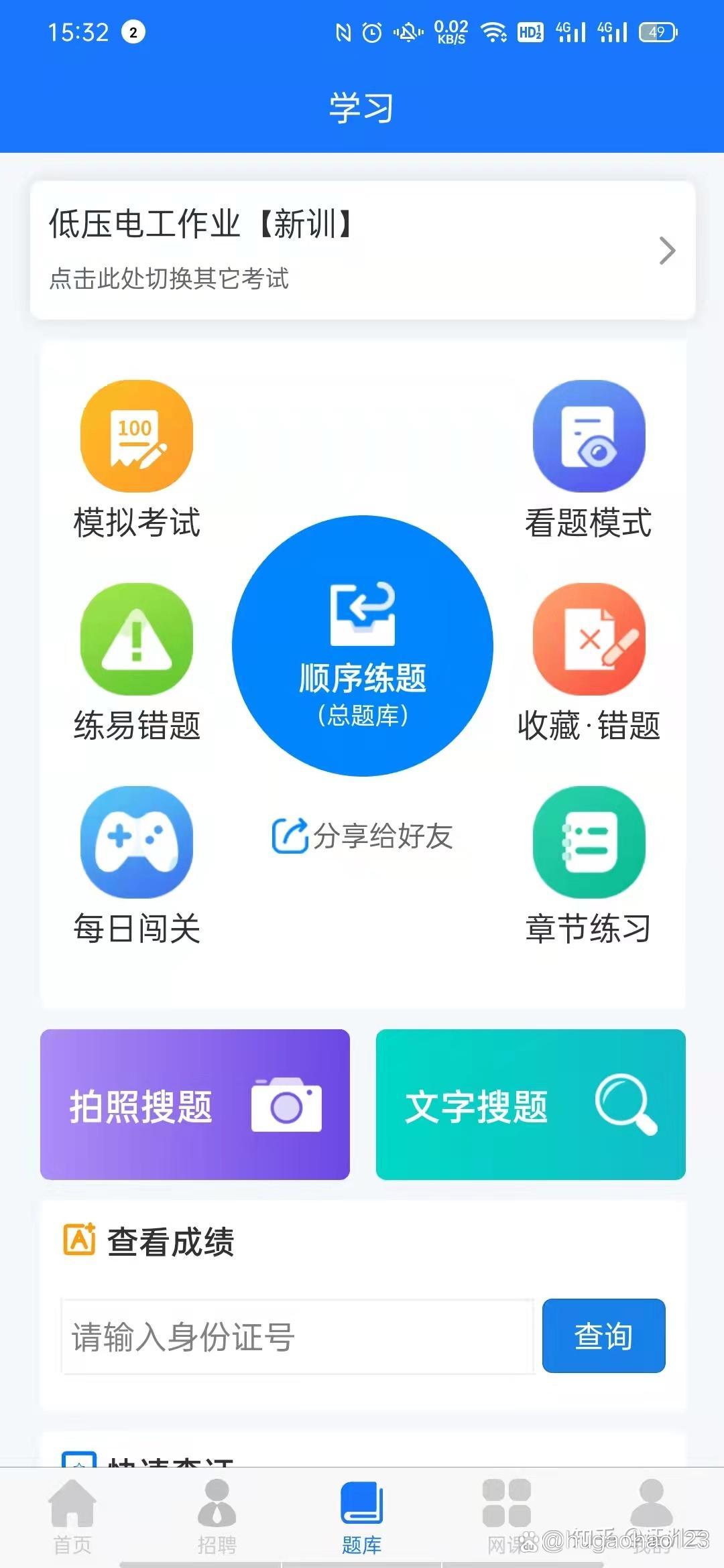 电工软件安卓版电工接线仿真软件中文免费版-第2张图片-太平洋在线下载