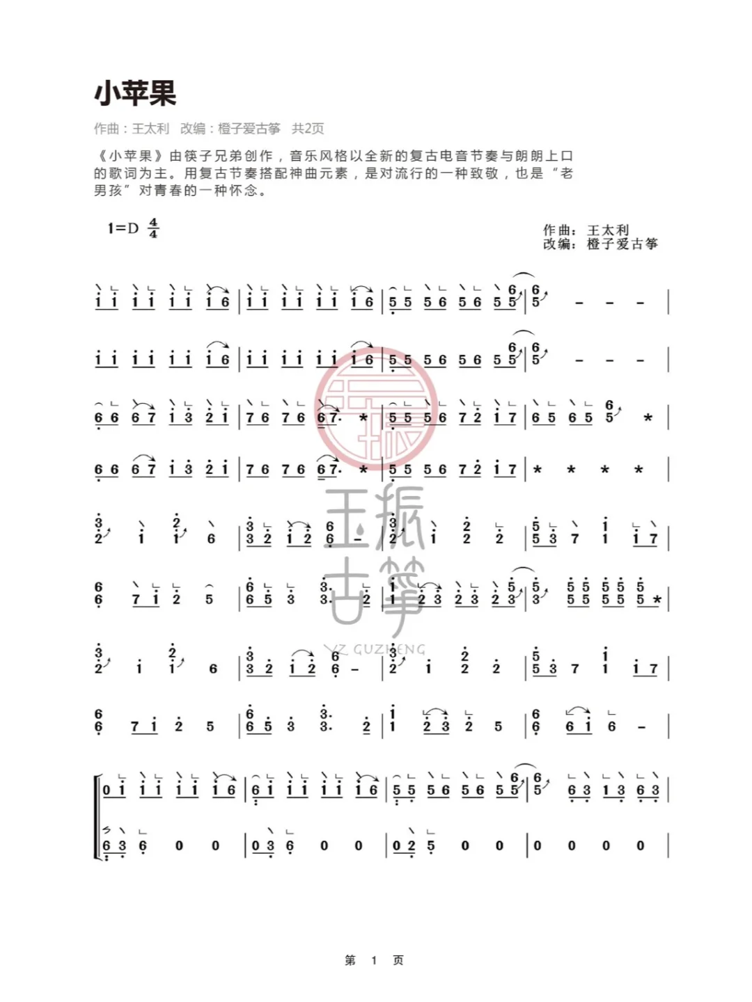 韩版小苹果歌名韩版小苹果mv女演员-第2张图片-太平洋在线下载