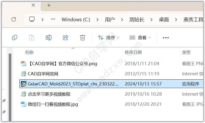 2017苹果版CAD教程autocad2017教程pdf-第2张图片-太平洋在线下载