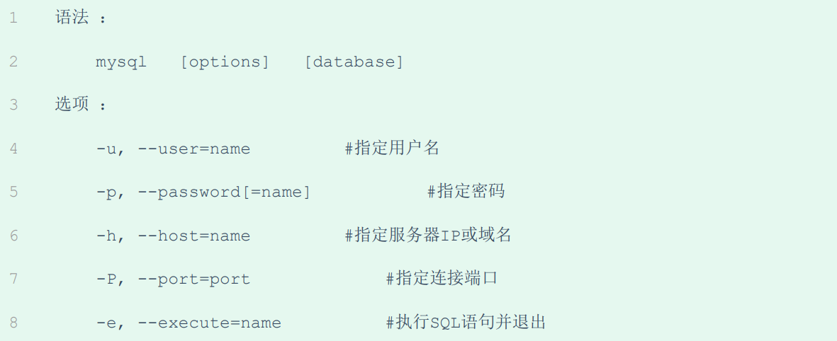 mysql客户端自动提示mysql为什么需要客户端-第2张图片-太平洋在线下载