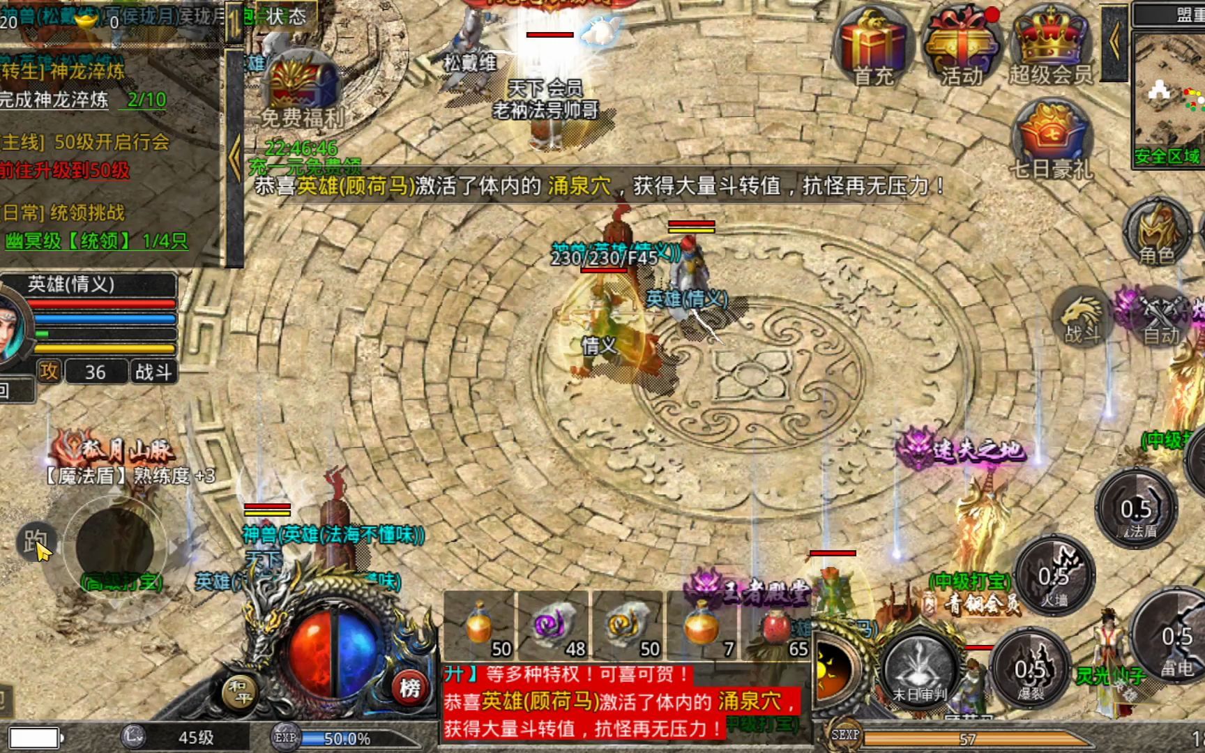 苹果版的热血合击贪玩手游热血合击18