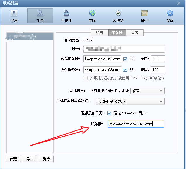 网易邮箱客户端foxmail网易邮箱大师和foxmail哪个好用-第1张图片-太平洋在线下载