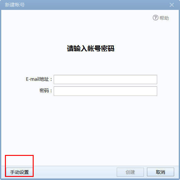 网易邮箱客户端foxmail网易邮箱大师和foxmail哪个好用-第2张图片-太平洋在线下载