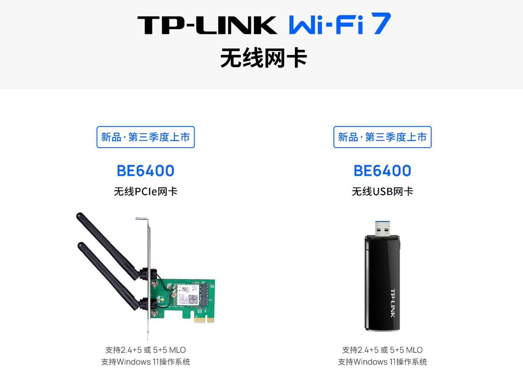 tplink网卡客户端模式tplink网卡电脑检测不到-第2张图片-太平洋在线下载